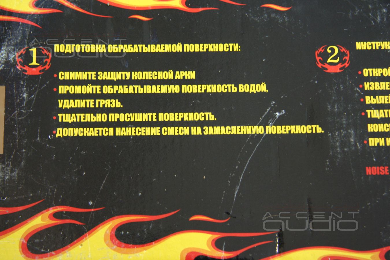 Шумоизоляция колесных арок в Volkswagen Tiguan