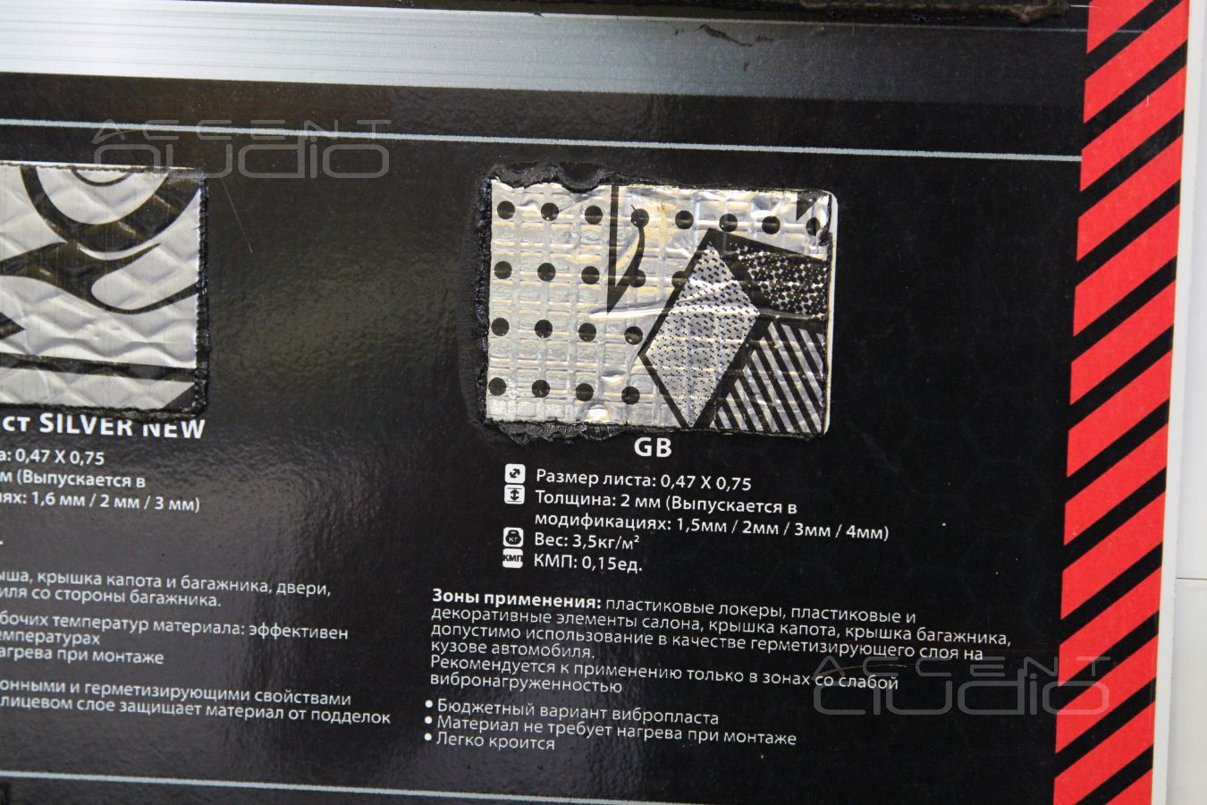 Шумоизоляция Toyota Highlander