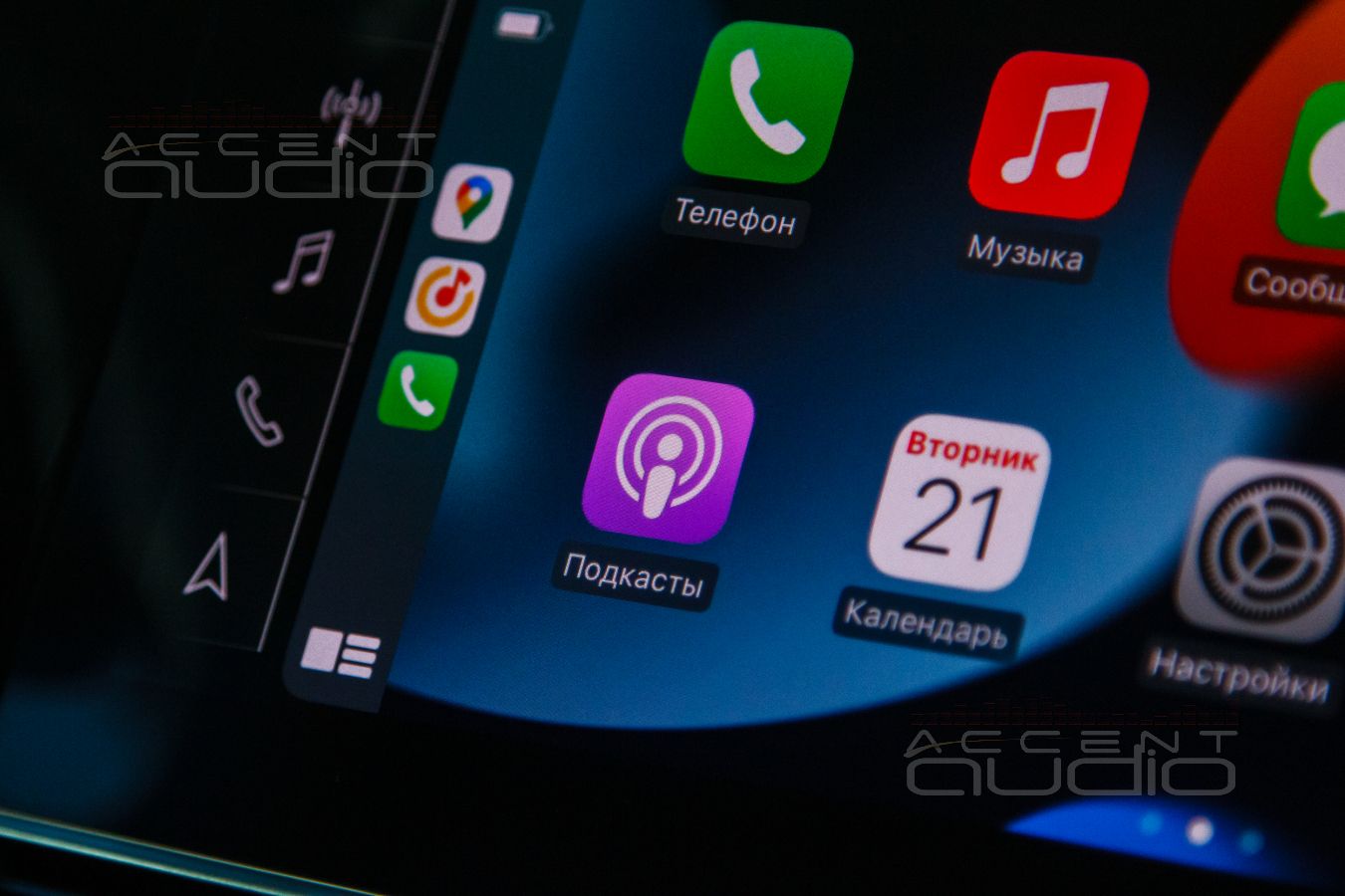Активация, наличие, подключение CarPlay