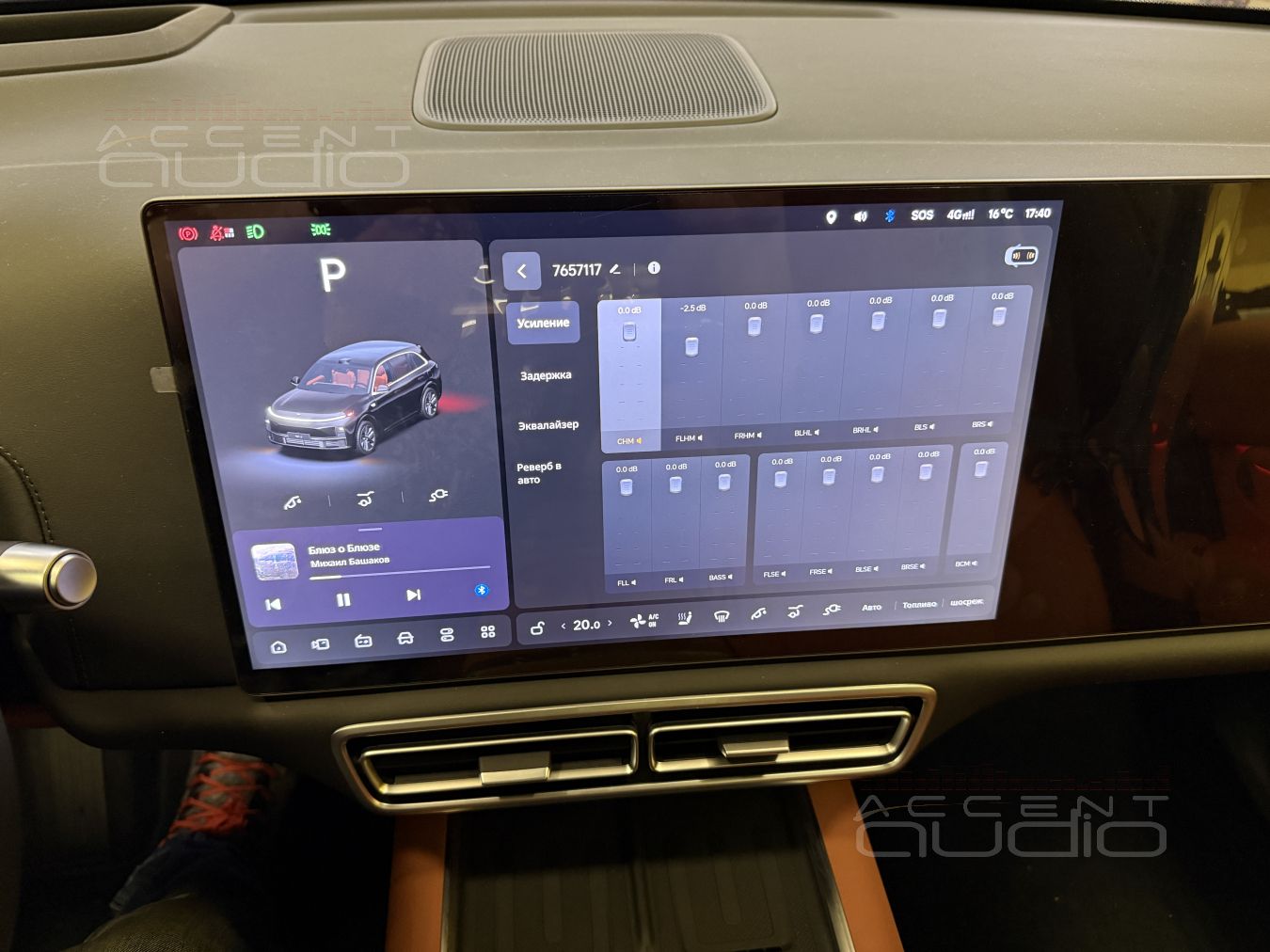 Звук в Lixiang Li7 – явные отличия