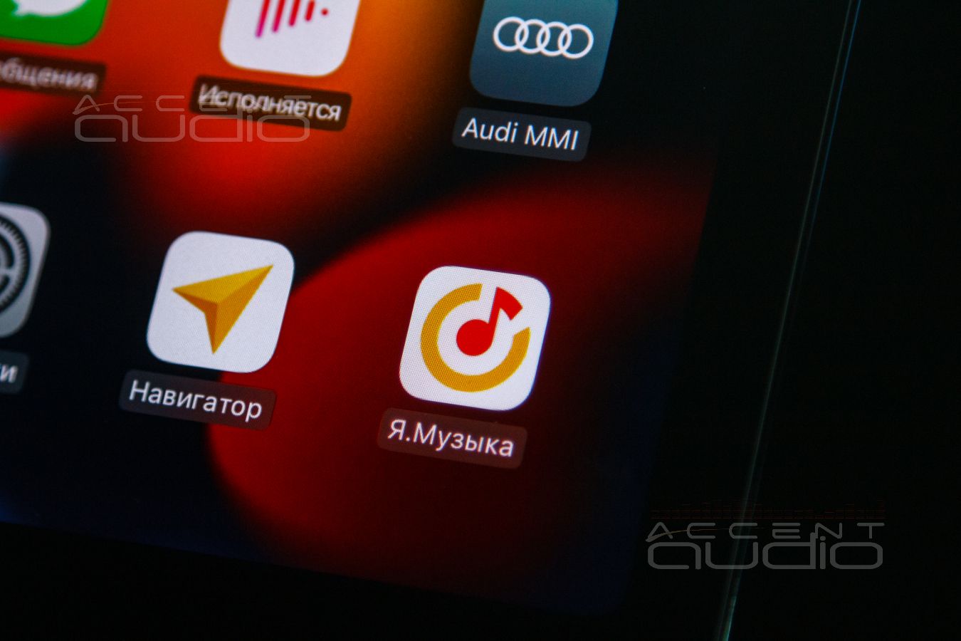 Активация, наличие, подключение CarPlay