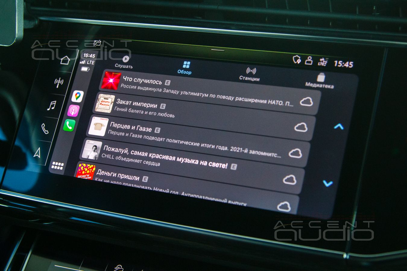 Активация, наличие, подключение CarPlay