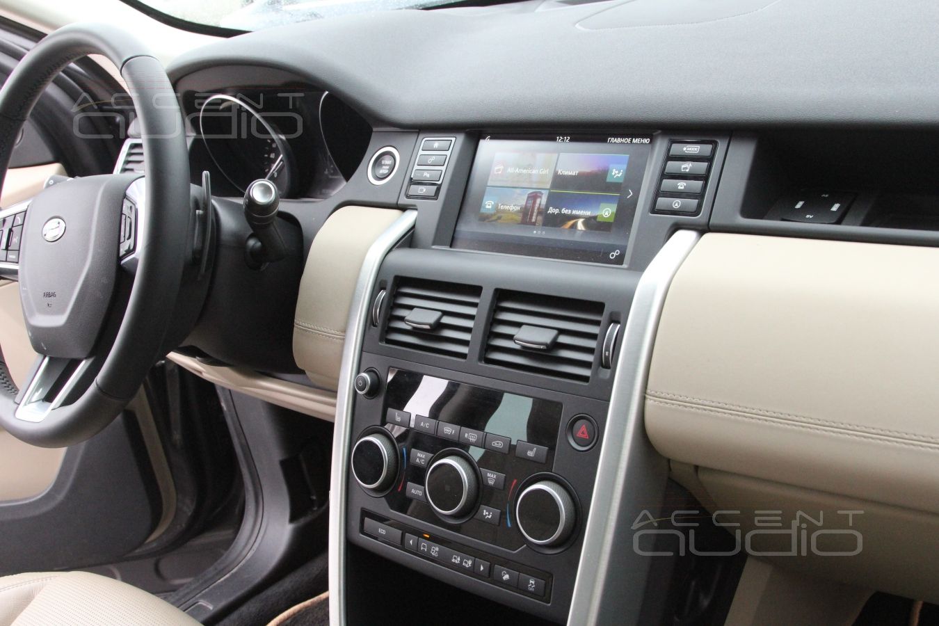 Модернизация аудиосистемы LandRover Discovery Sport