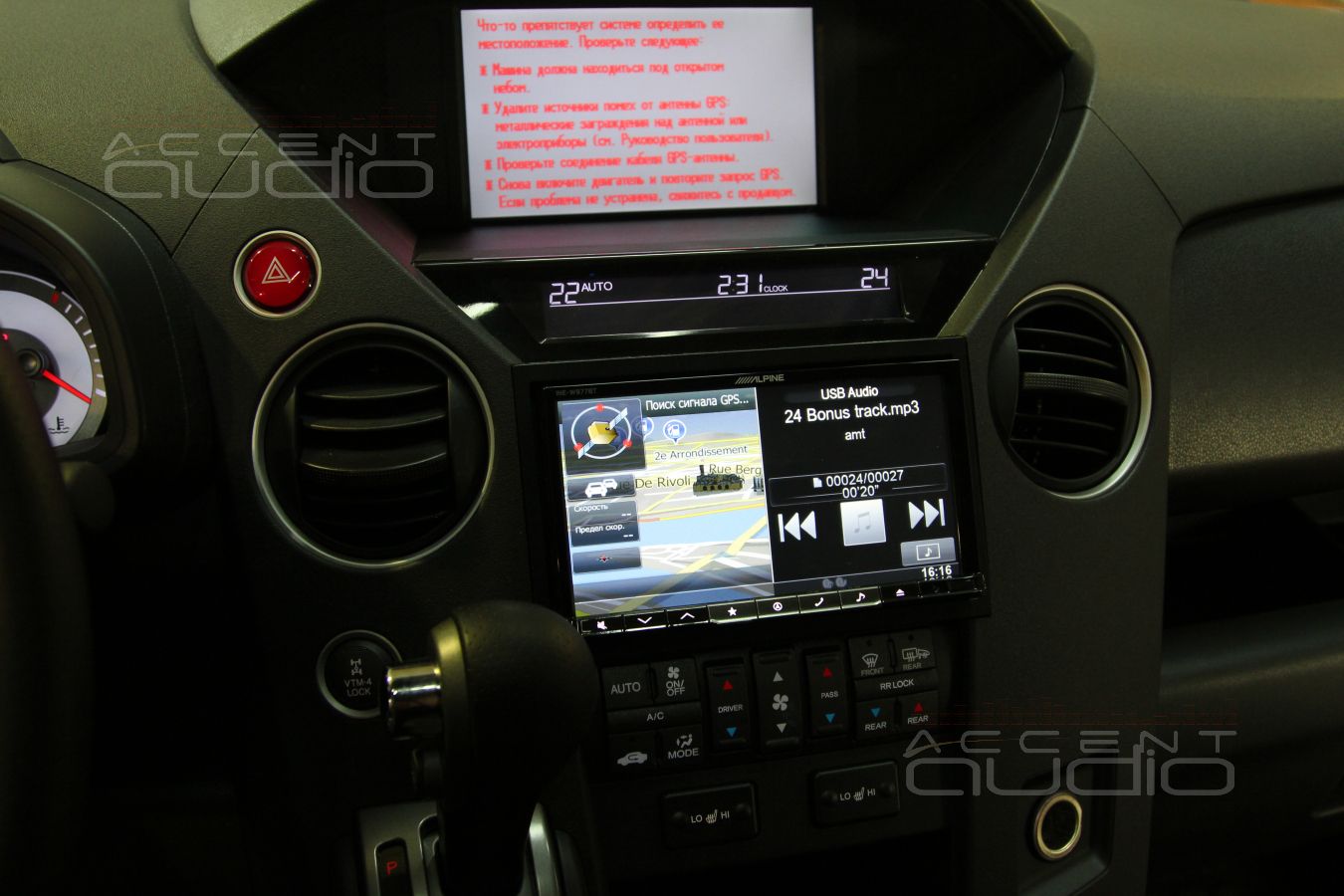 Honda Pilot White Edition + Alpine INE-W977BT обновление решений